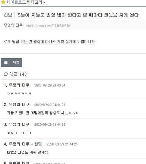 S들이 지들도 망상 많이 한다고 할때마다 코웃음 치게된다 | 인스티즈