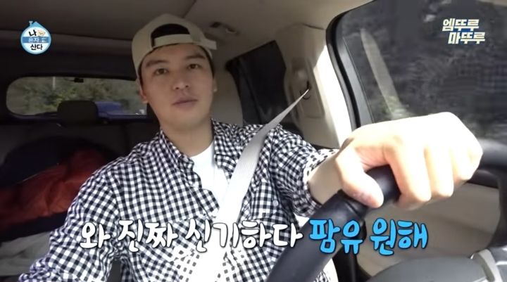 이장우 팜유라인에 진심인거 웃긴 달글ㅋㅋㅋㅋ | 인스티즈