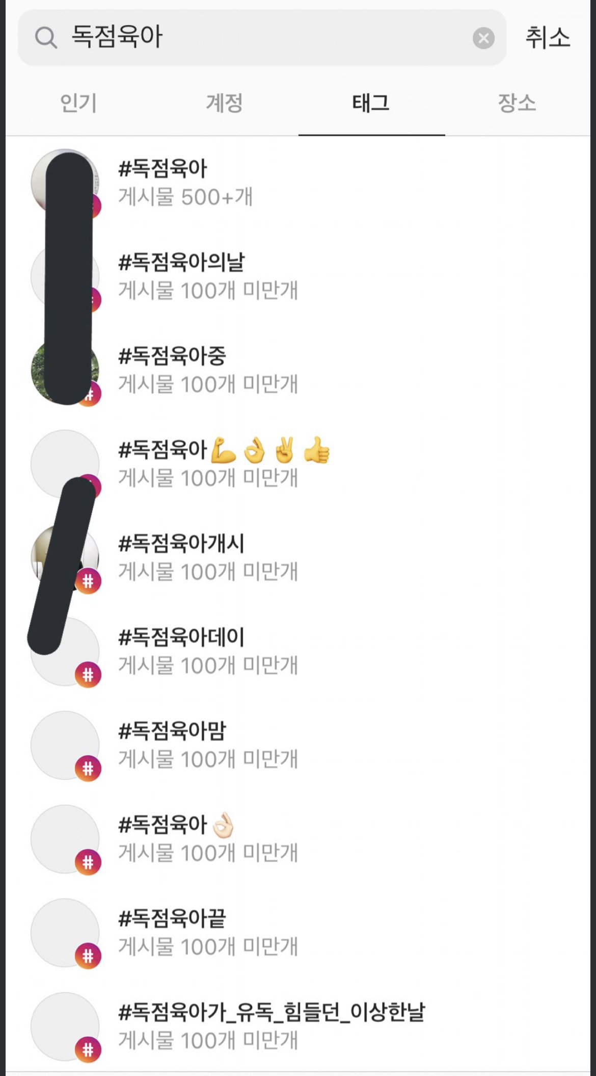 '독박육아' 아닌 '독점육아', '경력단절' 아닌 '경력창조' | 인스티즈