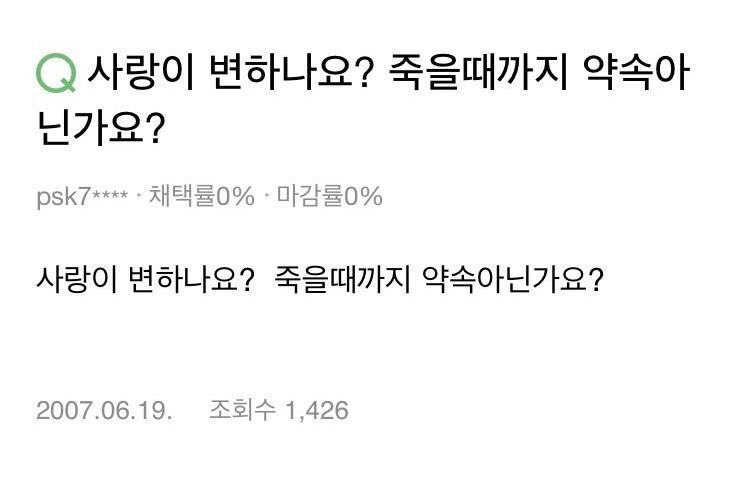 이런 질문들 왠지 일상을 살다가 가끔 생각난다 | 인스티즈