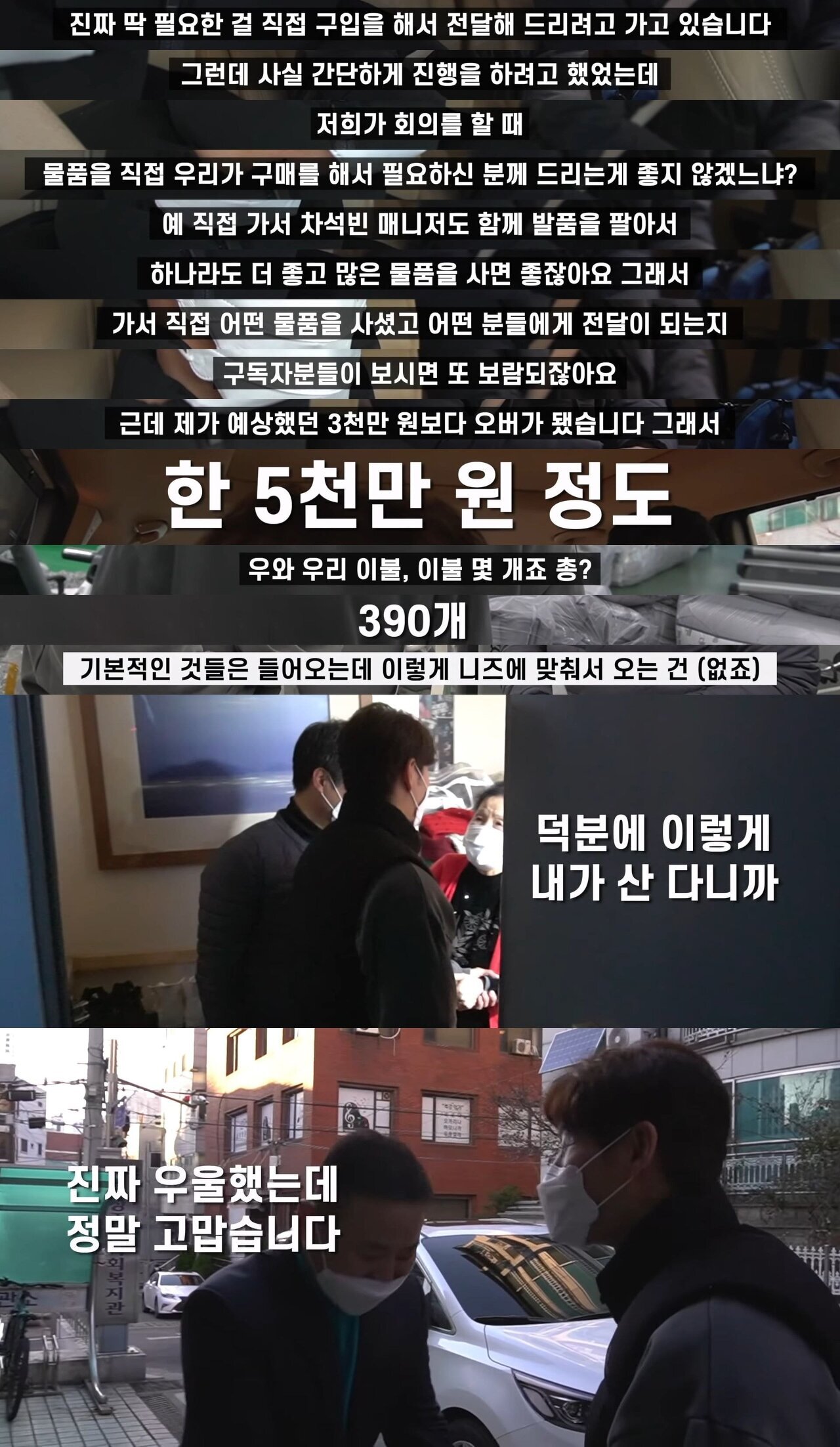 유튜브로만 벌써 1억 7천만원 기부한 김종국 (feat. 악플러 고소 대신 기부한 이유) | 인스티즈