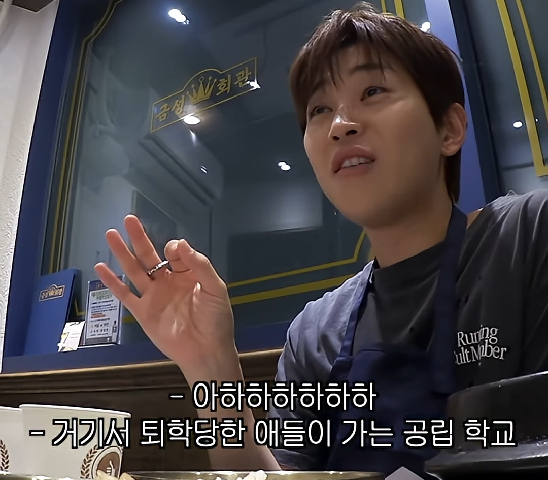 영어가 늘었는데 선생님이 기분 나빠하는 영어만 늘었던 딘딘 | 인스티즈