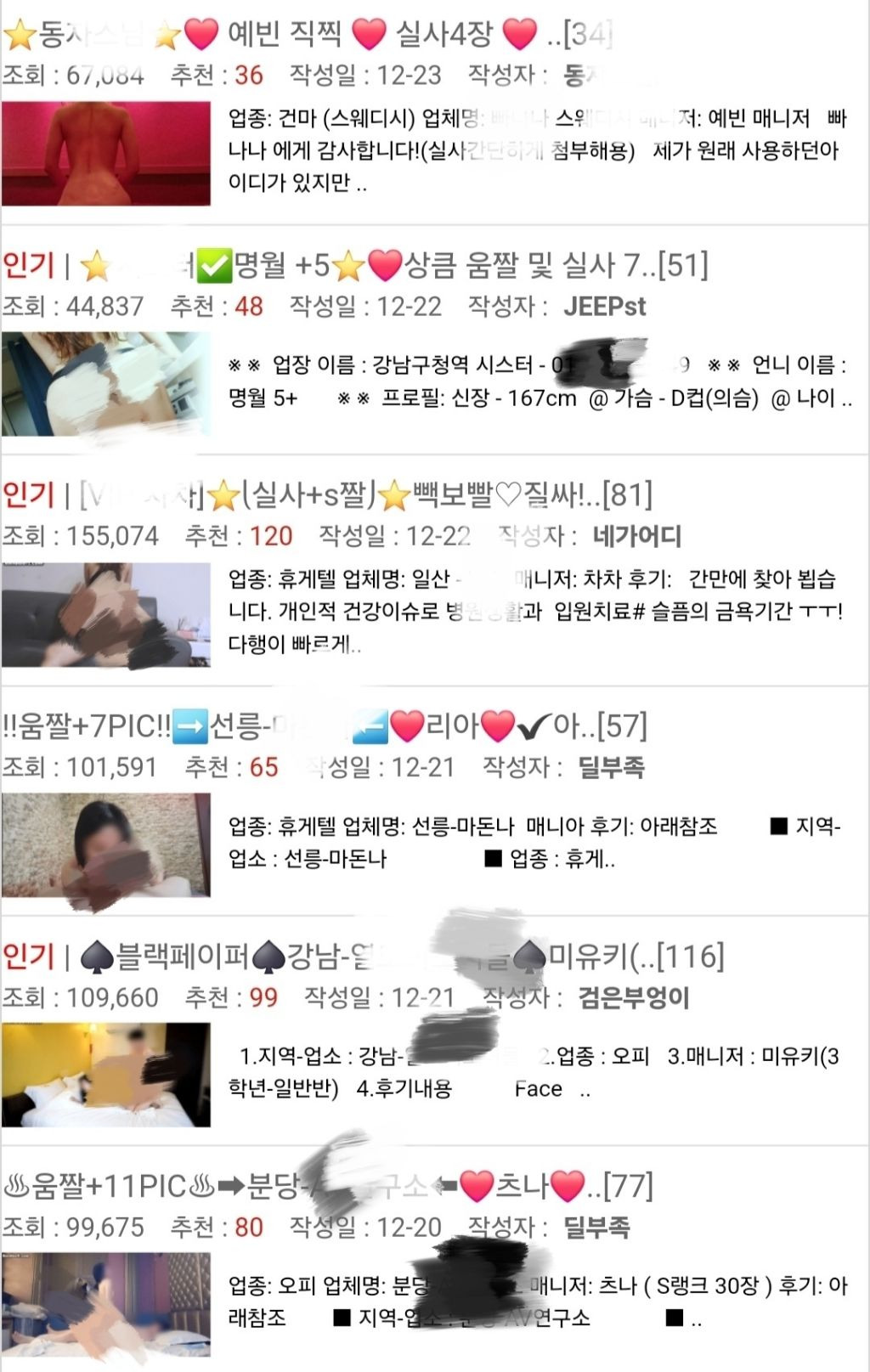 한남들이 말하는 여성시대의 엔번방을 알아보자 - 악플달면 쩌리쩌려버려 - ＊여성시대＊ 차분한 20대들의 알흠다운 공간