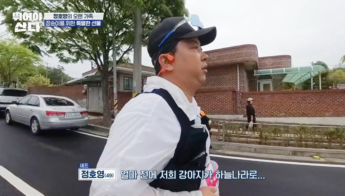 정호영셰프가 눈물을 흘리면서 21km를 완주한 이유 | 인스티즈