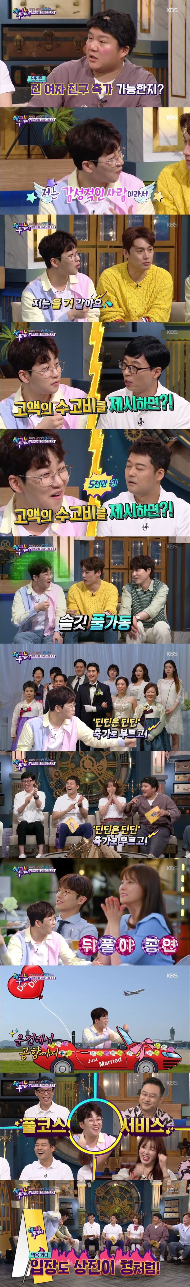 5000만원 주면 전애인 결혼식에 축가 부를수있다vs없다 | 인스티즈