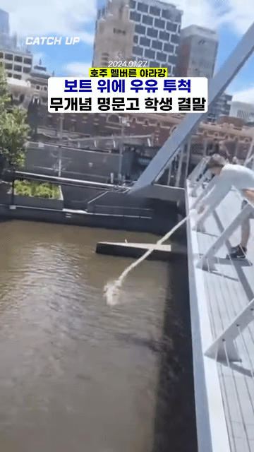 우리의 하루를 망친 이 학생을 찾고 있습니다 | 인스티즈