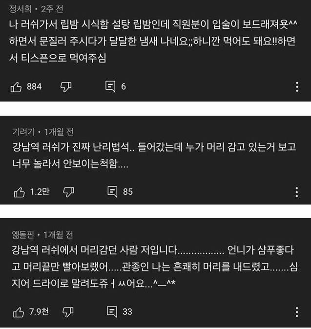 아싸 이미지