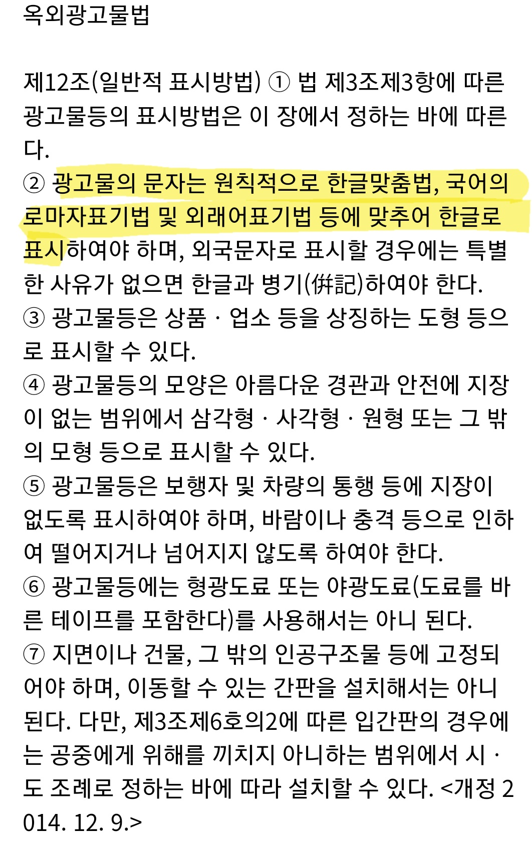 간판에 한글 없으면 불법!!! 메뉴판에 한글 없으면 불법!!! (신고 가능) | 인스티즈