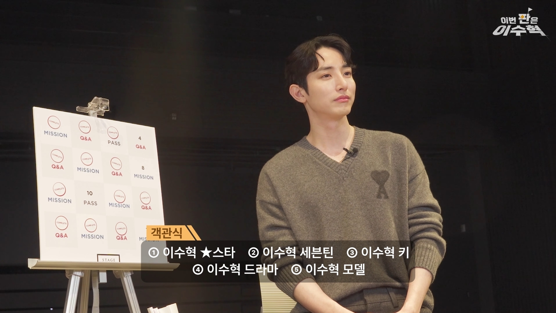 이수혁이 직접 밝힌 도파민썰 | 인스티즈