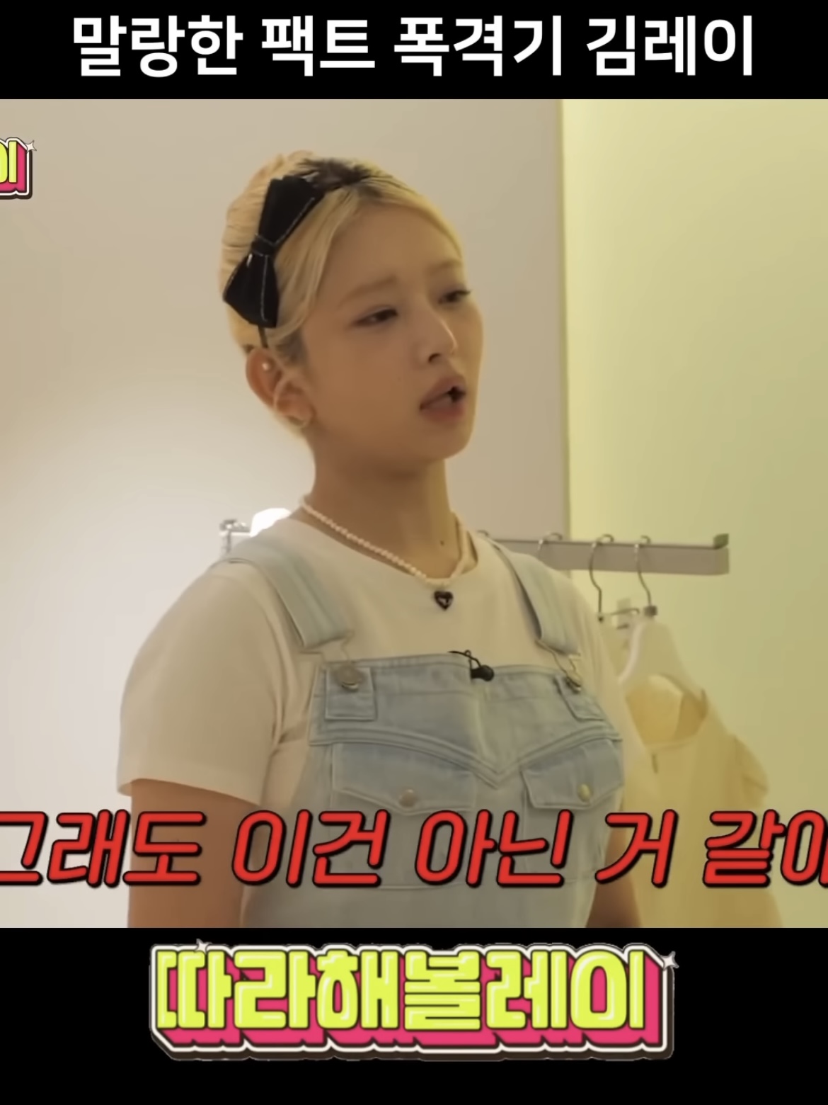 의외로 탈일본인 화법쓰는 아이브 레이 ㅋㅋㅋㅋㅋ | 인스티즈