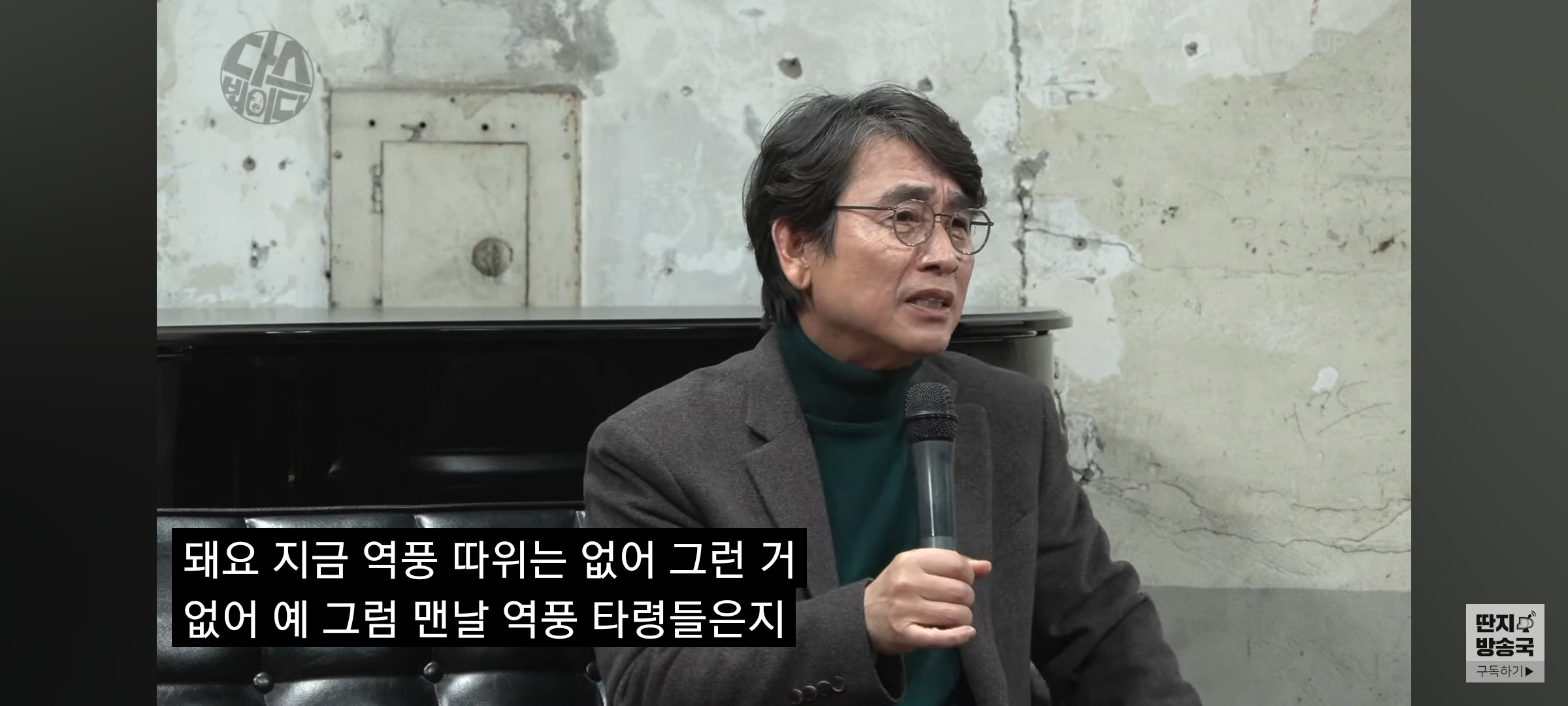 민주당 역풍분다는 말이 다 헛된소리라는 유시민 | 인스티즈