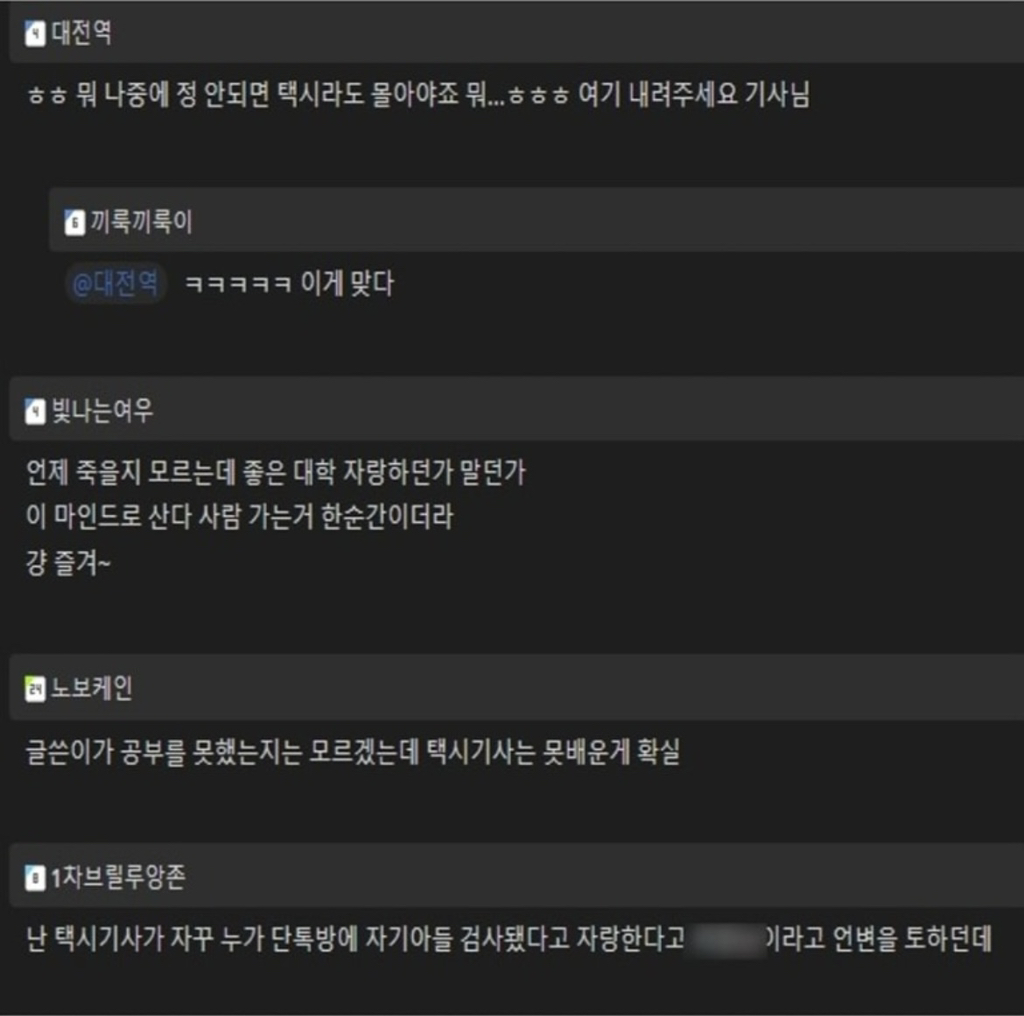 택시 아저씨 진짜 너무해 내려서 결국 울었어 ㅠㅠㅠ | 인스티즈
