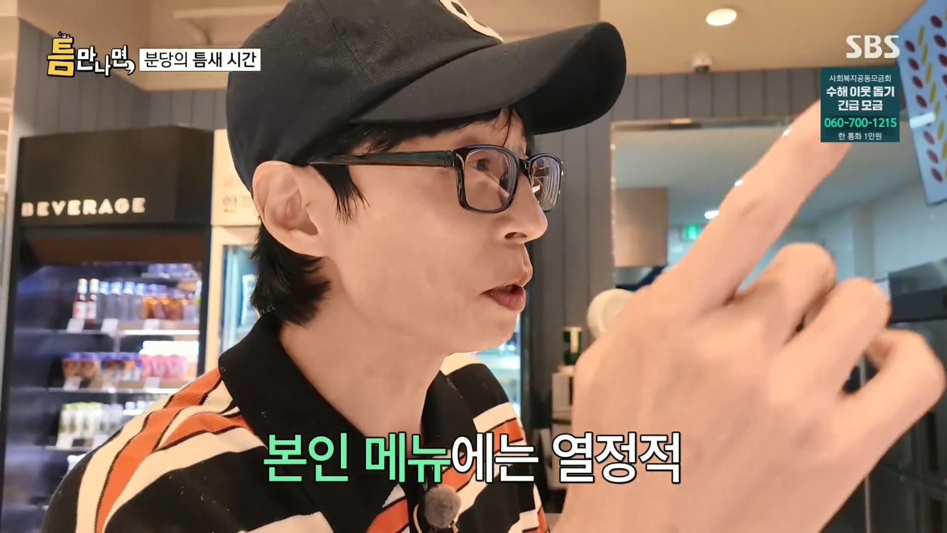 [핑계고] 진짜 방송 보고 알았던 음료의 정체ㅋㅋㅋㅋㅋㅋㅋㅋㅋㅋㅋㅋㅋㅋㅋㅋㅋㅋ | 인스티즈