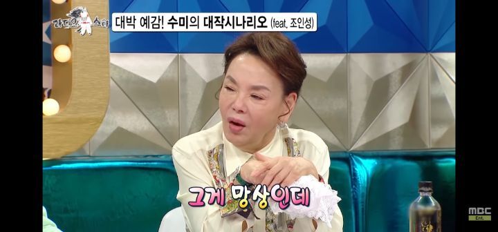 배우 김수미의 시나리오 (feat조인성) | 인스티즈