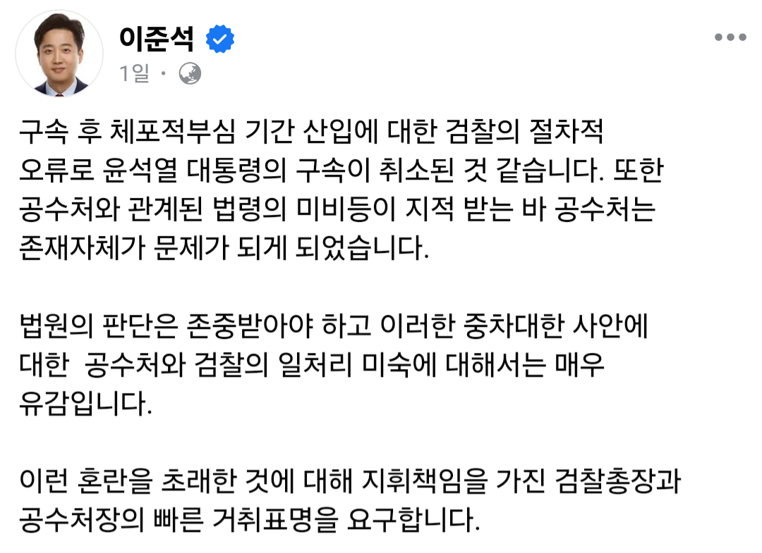 윤석열 나와서 ㅈ된 상황인 한동훈과 국민의힘 | 인스티즈