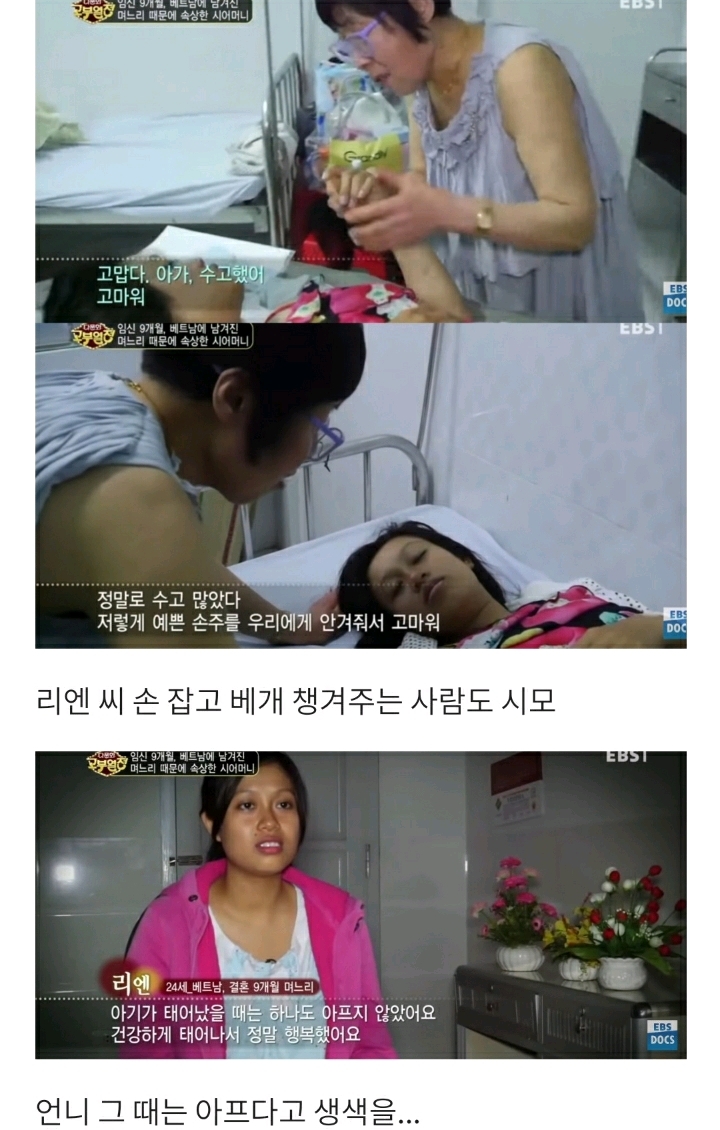 [다문화고부열전] 임신 9개월 며느리와 혼인신고 거부하는 아들 | 인스티즈