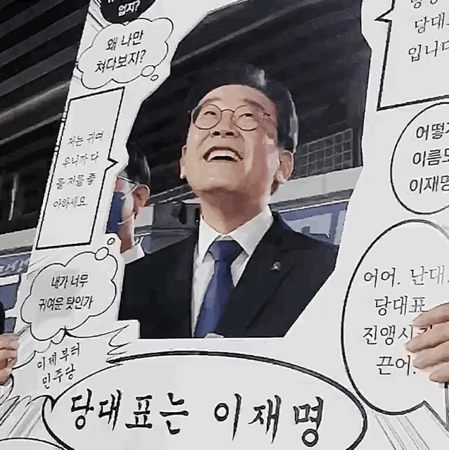 초선 이재명의원의 기자회견길에 동행해줬던 의원들 | 인스티즈