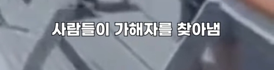 우리의 하루를 망친 이 학생을 찾고 있습니다 | 인스티즈