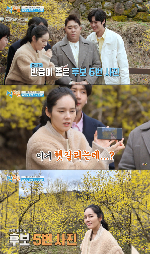 [1박2일] 연정훈이 찍은 사진 찾는 한가인 | 인스티즈