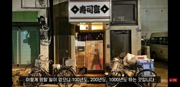 일본에 오래된 가게가 많은 이유 (+일본의 국민성 쉽게 알아보기) | 인스티즈