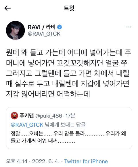트위터 예절로 팬들이랑 티키타카하는 아이돌 | 인스티즈