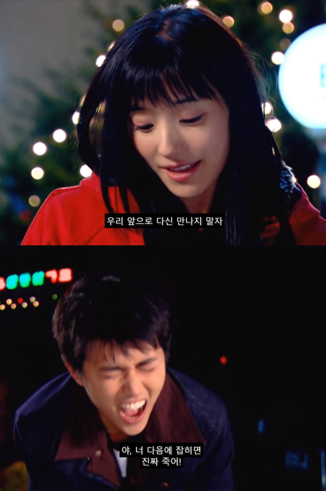 [쾌걸춘향] 춘향이와 몽룡이가 강제 결혼 하게 된 이유.jpg | 인스티즈