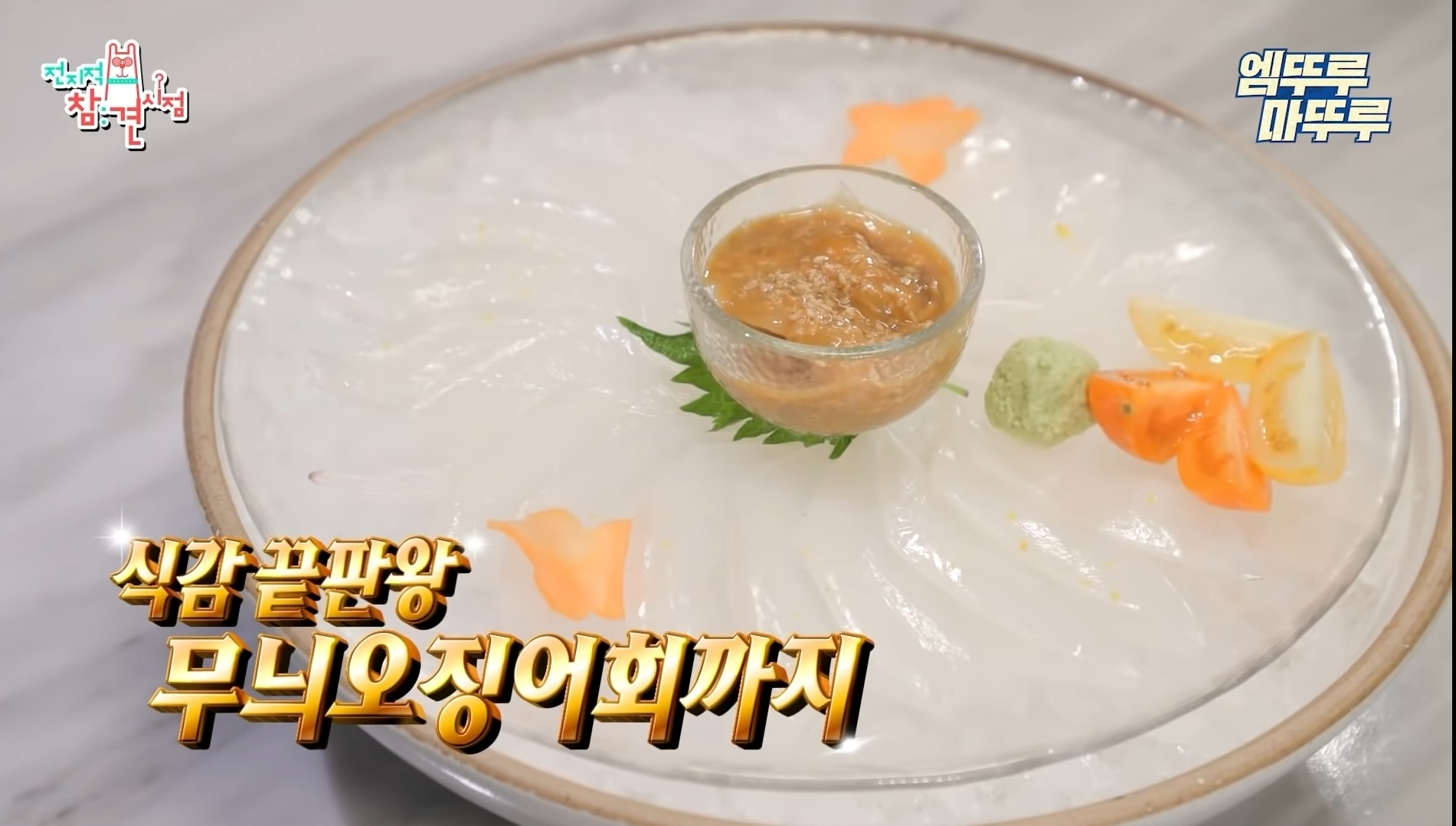 [전참시] 환갑잔치에서 먹을법한 음식을 한끼에 먹는 박세리언니 | 인스티즈
