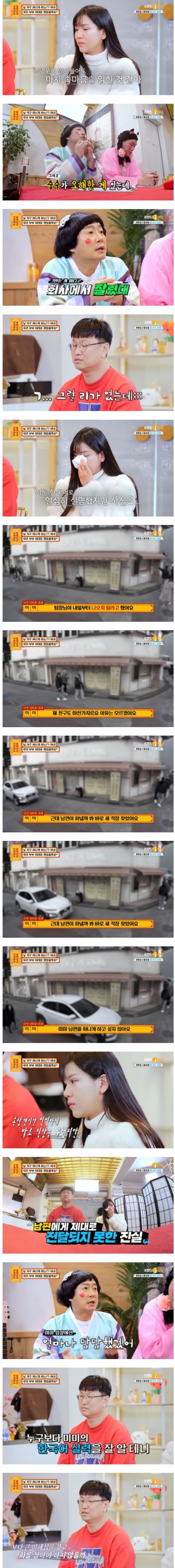 태국인 아내에게 화를 주체하지 못하는 남편, "얘"가 자꾸 화나게 해요 | 인스티즈