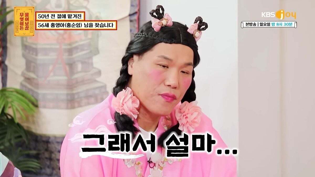 무엇이든 물어보살 제작진이 이번주방송끝나고 한 사연만 서둘러 유튜브에 올린 이유.jpg | 인스티즈