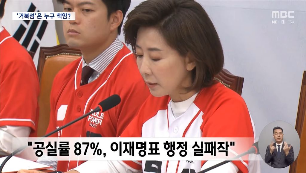 이재명에게 '거북섬' 책임 돌리는 구여권"건설 추진은 새누리당" | 인스티즈