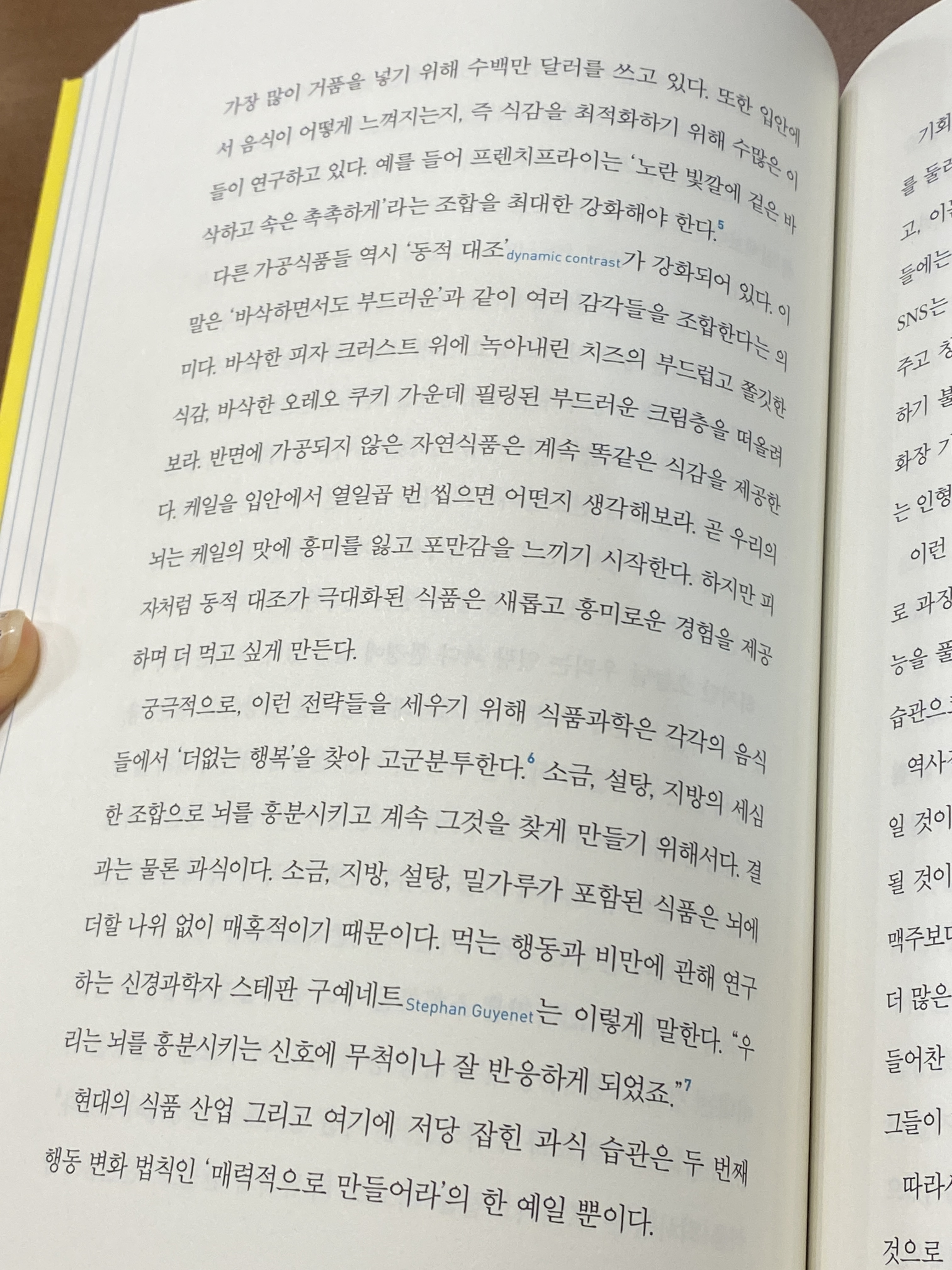인생이 이유없이 불행하게 느껴진다면 습관 점검 | 인스티즈