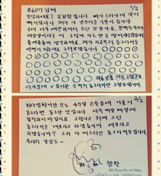 힘 나는 글 | 인스티즈