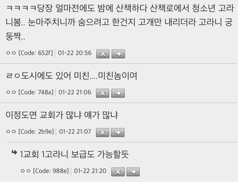 근데 한국 고라니 이 정도면 호주 캥거루 같은 상징 동물 아니냐 | 인스티즈