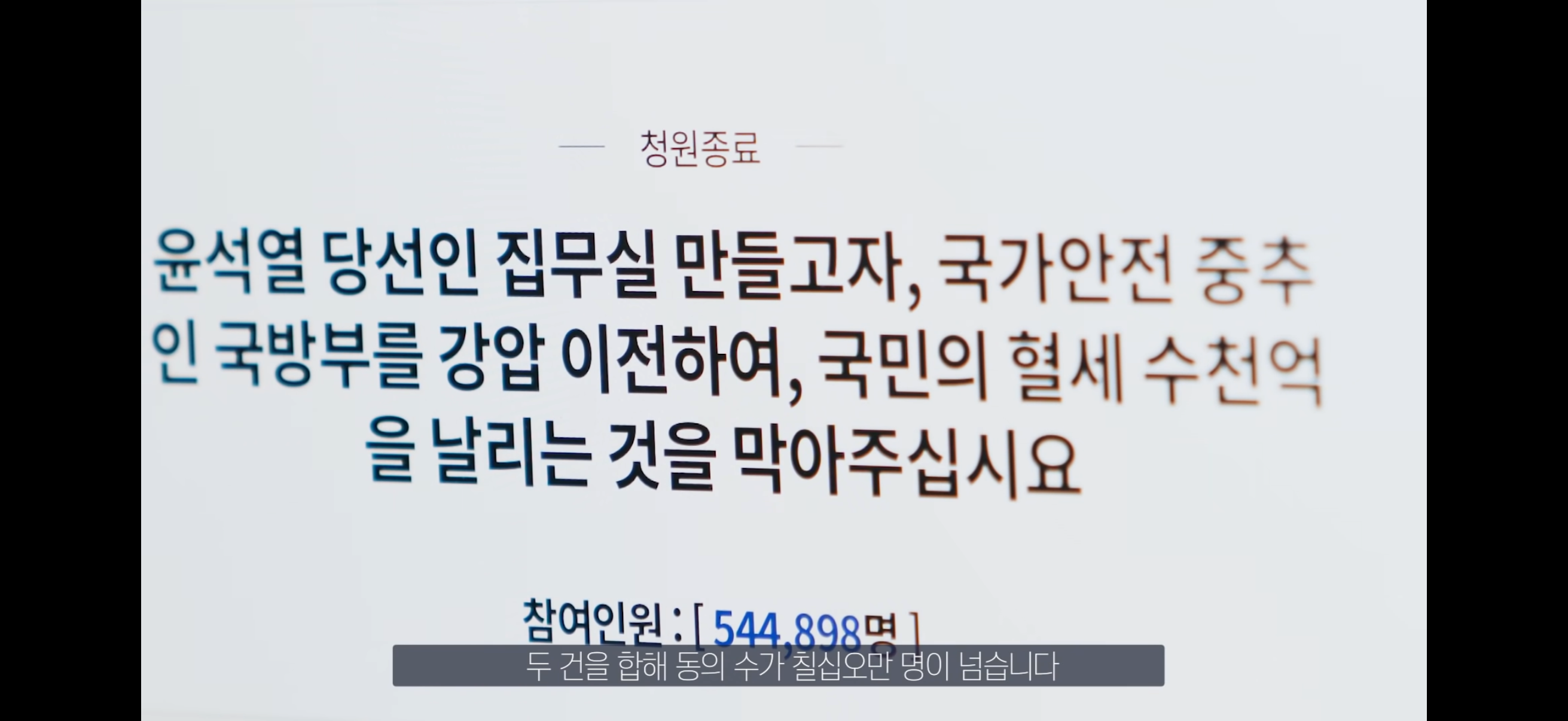 마지막 국민청원 답변하는 문재인 대통령...jpg | 인스티즈