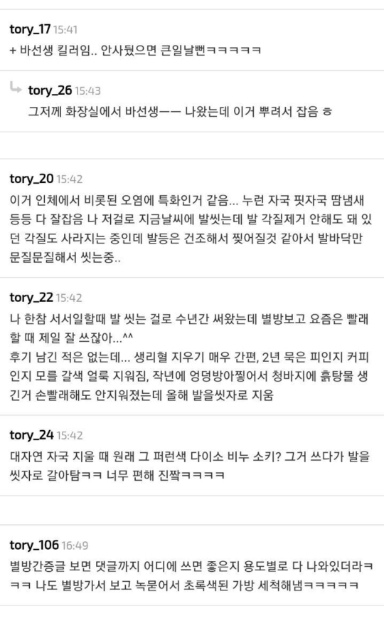 예상못하게 다른걸로 인기 많아서 당황한 LG 생활건강 | 인스티즈
