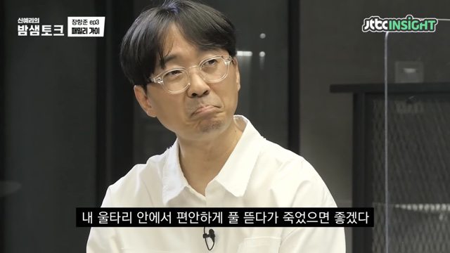 미래를 걱정하는 딸에게 장항준이 한 말 | 인스티즈