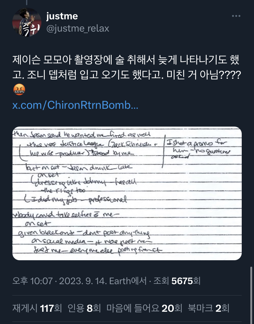 엠버허드 괴롭혔다는 제임스완 & 제이슨 모모아 (아쿠아맨 감독 & 남주맞음) | 인스티즈