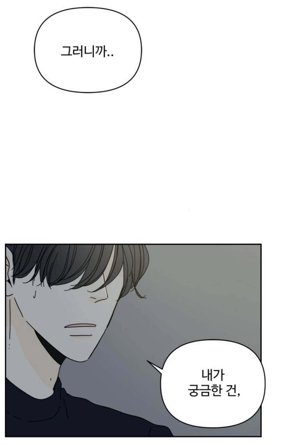 아랫집 여자한테 고백을 했는데요.. 갑자기 사라졌어요,, 아니 근데 여자가 맞긴?한? 뭐죠 이게 | 인스티즈