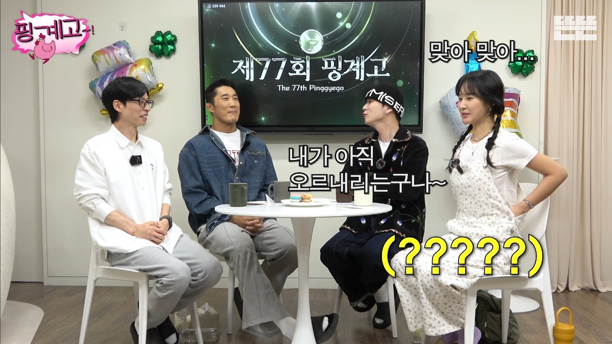 [핑계고] 이제 말도 안되는 소문은 즐기는 레벨인 샤이니 키&소녀시대 유리ㅋㅋㅋㅋㅋ | 인스티즈