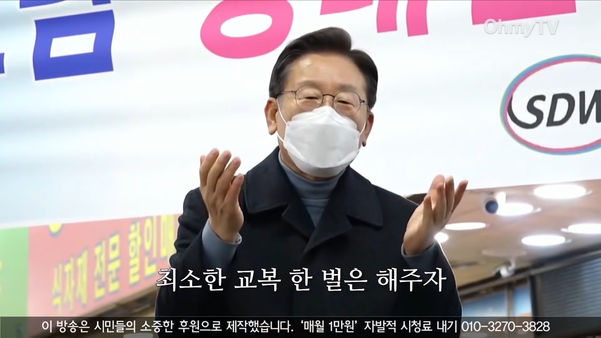 이재명 본인도 기억에 남는다던 상대원시장 유세.jpg | 인스티즈