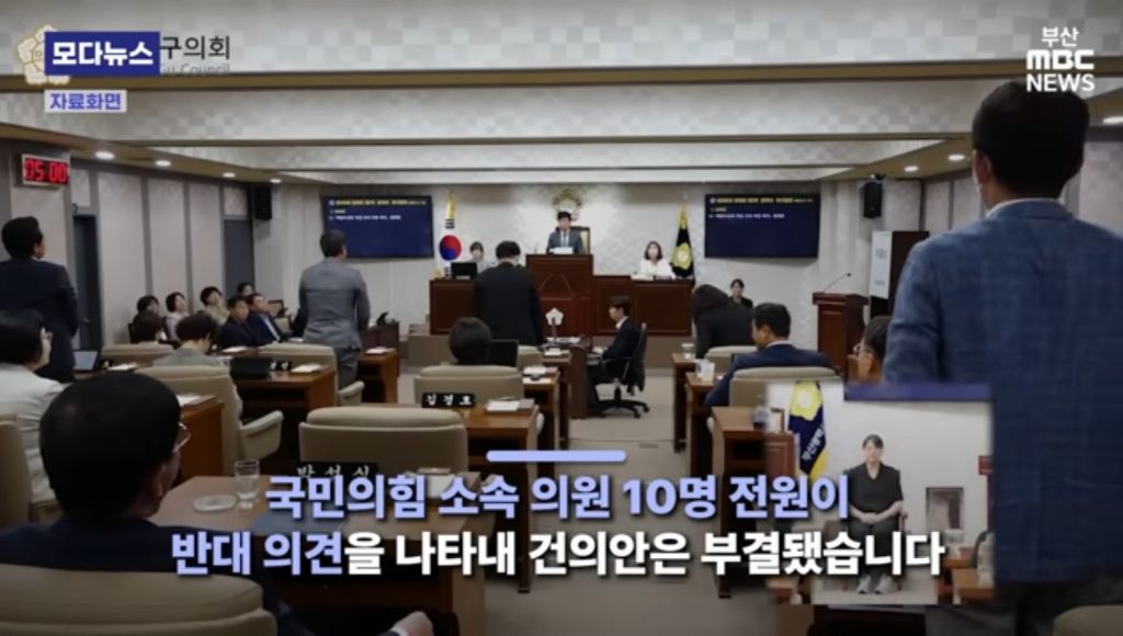 부산 국힘의원 전원이 해수부이전결의 반대 | 인스티즈