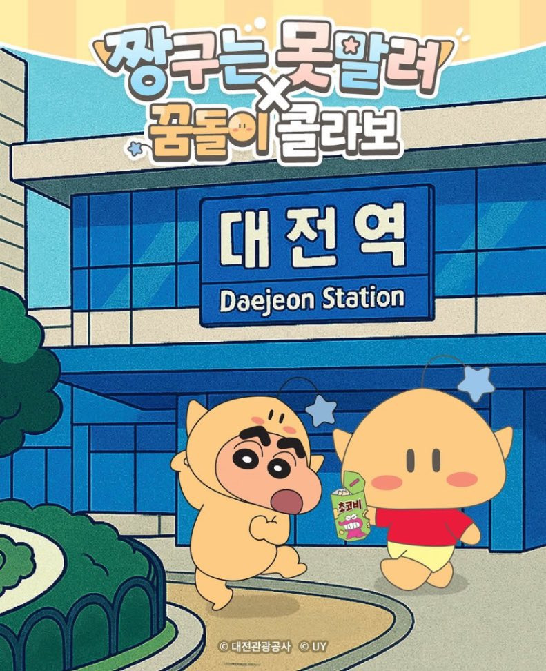꿈돌이 이미지