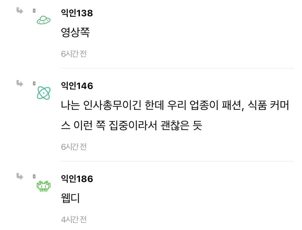 다들 노래 트는 회사 거르셈 | 인스티즈