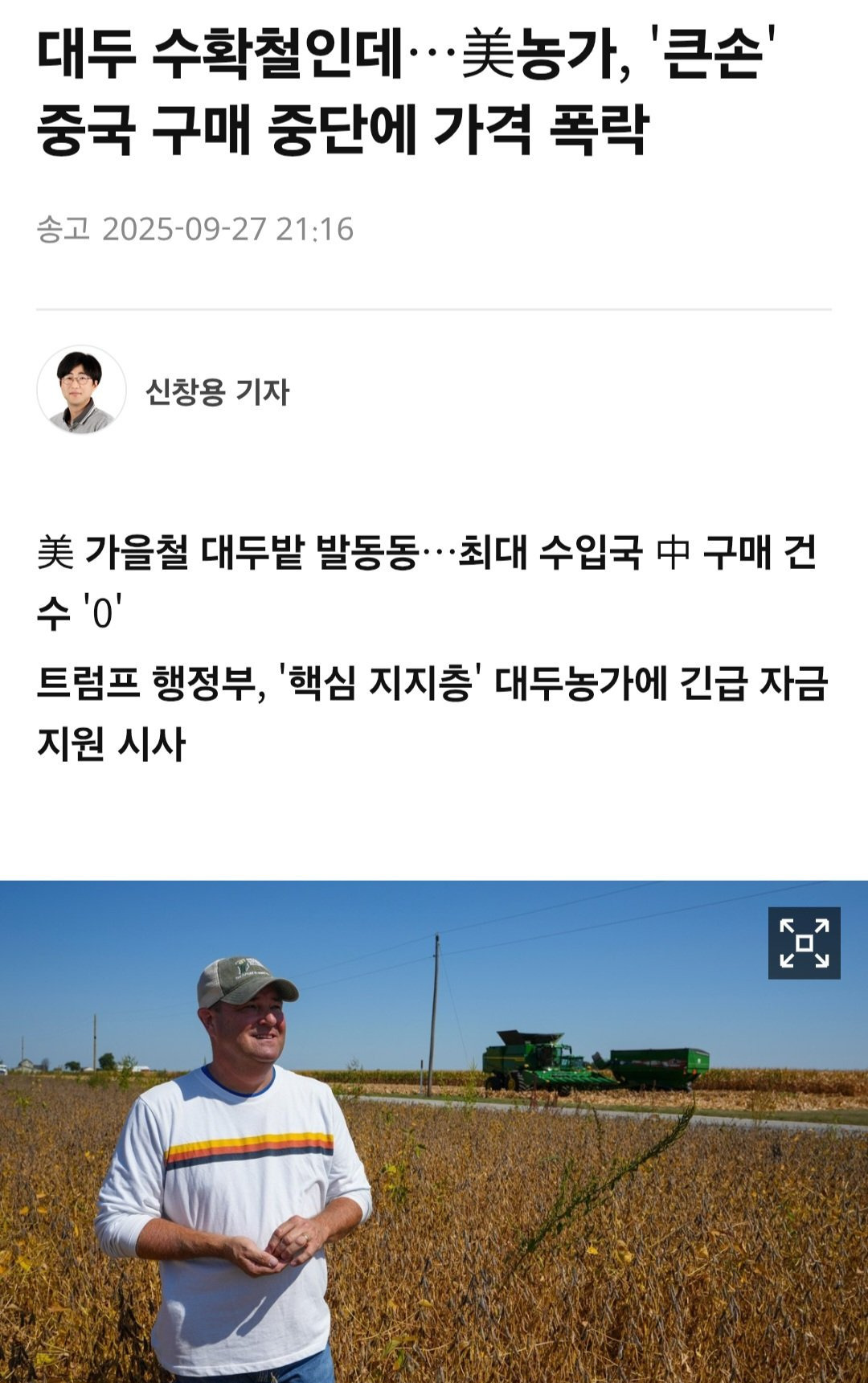 트럼프 한 마디에 대중전략이 제대로 꼬인 일본(요약ㅇ) | 인스티즈