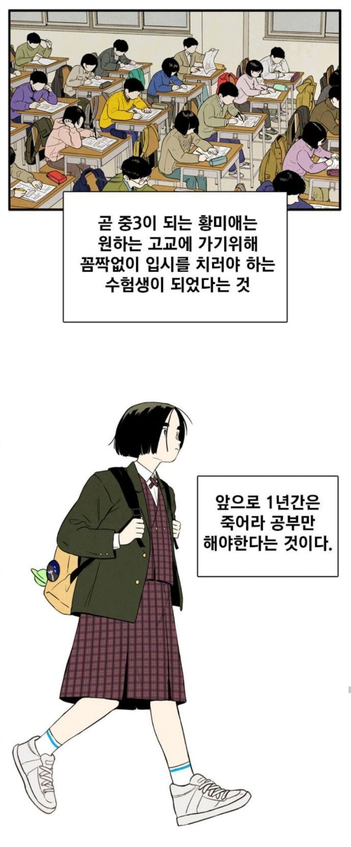 [웹툰] 어렸을때 알던 싸가지 없던놈이 전학왔는데 주변에서 자꾸 저보고 챙겨주래요ㅜㅜ | 인스티즈