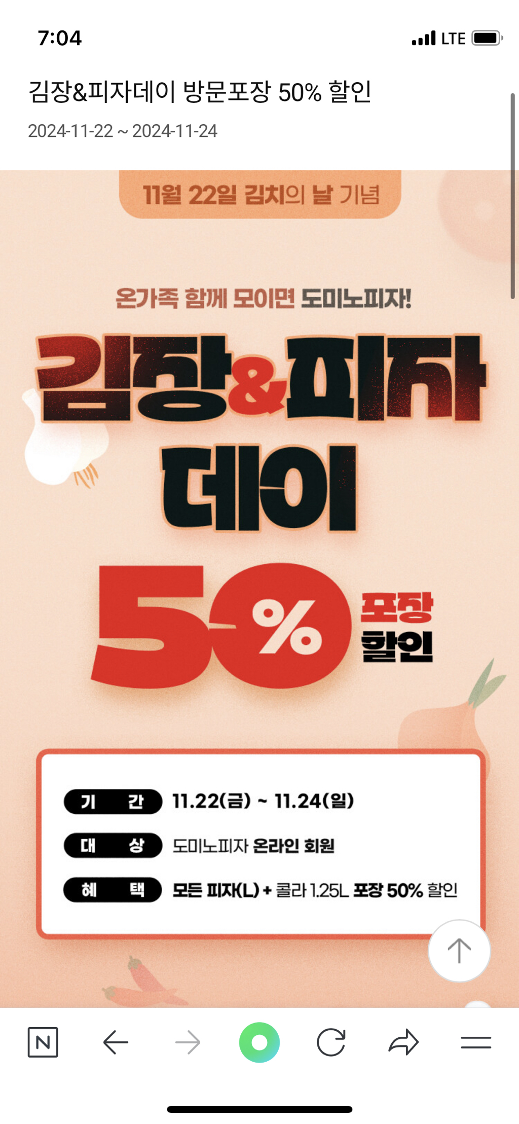 피자데이 이미지