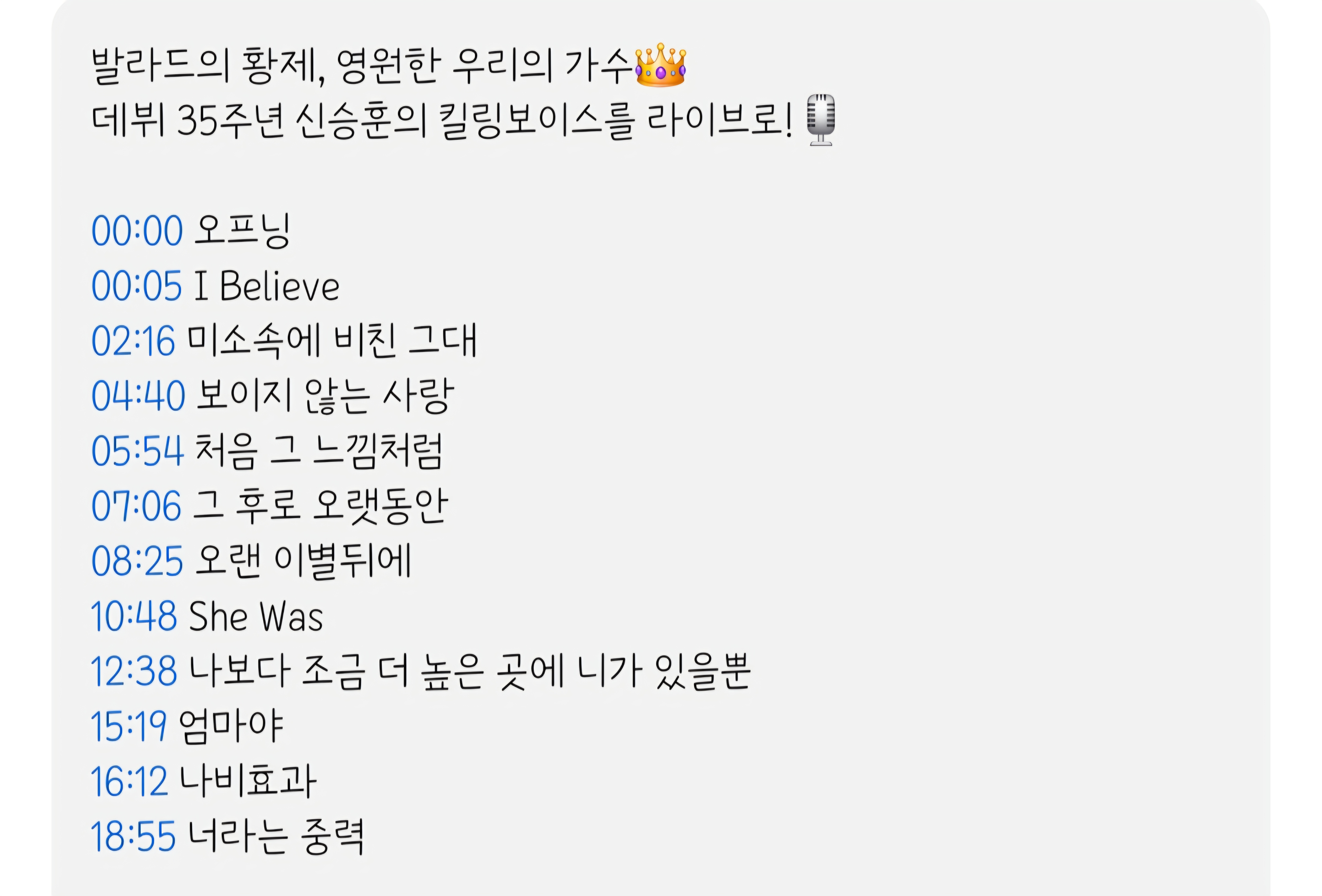 [딩고뮤직] 킬링보이스 신승훈 | 인스티즈