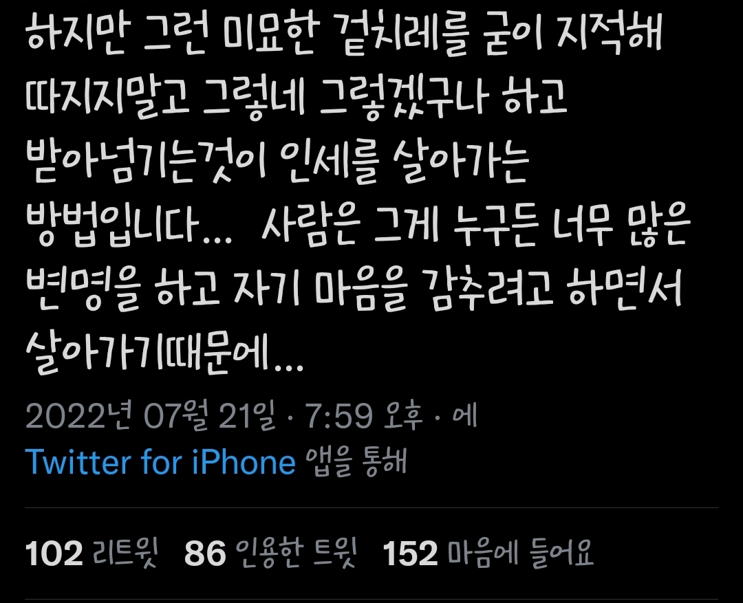 꾸며서 예뻐야 하는데 또 그렇다고 예뻐지려 노력하는 티나면 안 되는... | 인스티즈