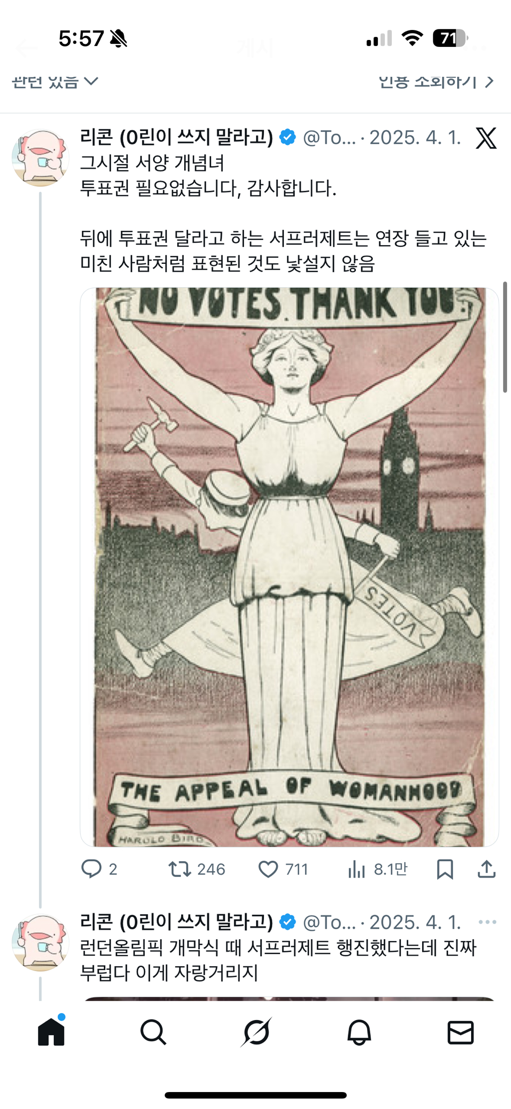 와 여자들한테 비혼하라고한거 100년전부터임 | 인스티즈