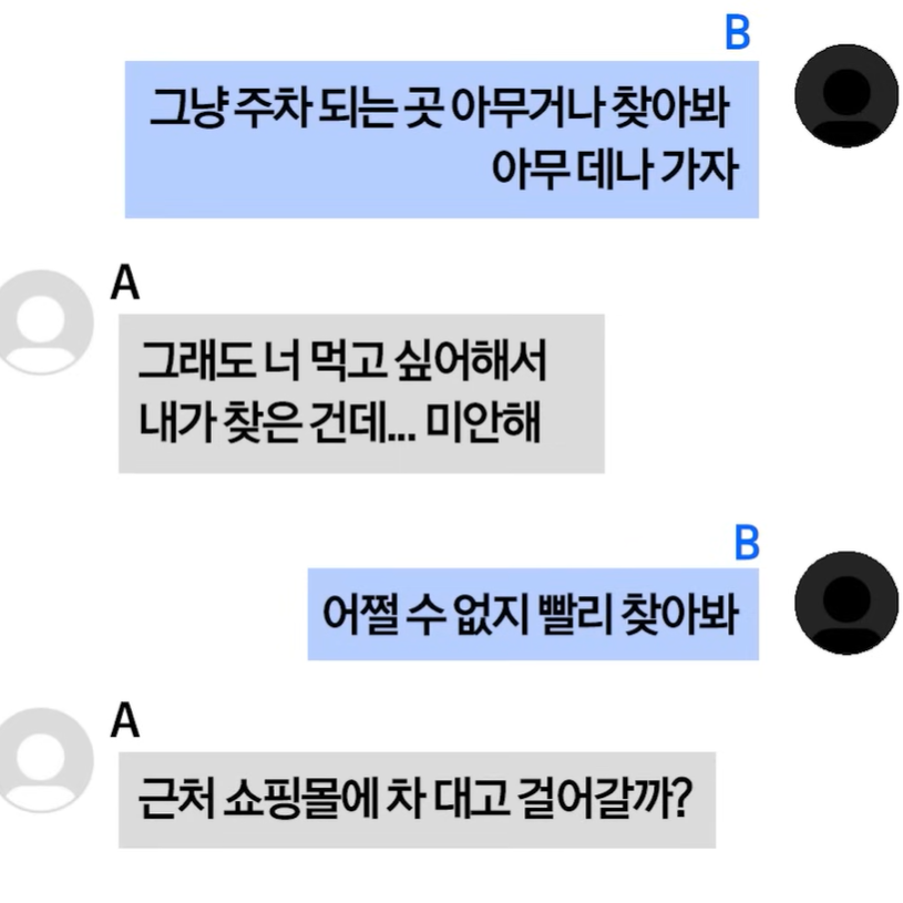 뭐만하면 화내는 애인 VS 징징대고 우는 애인 | 인스티즈